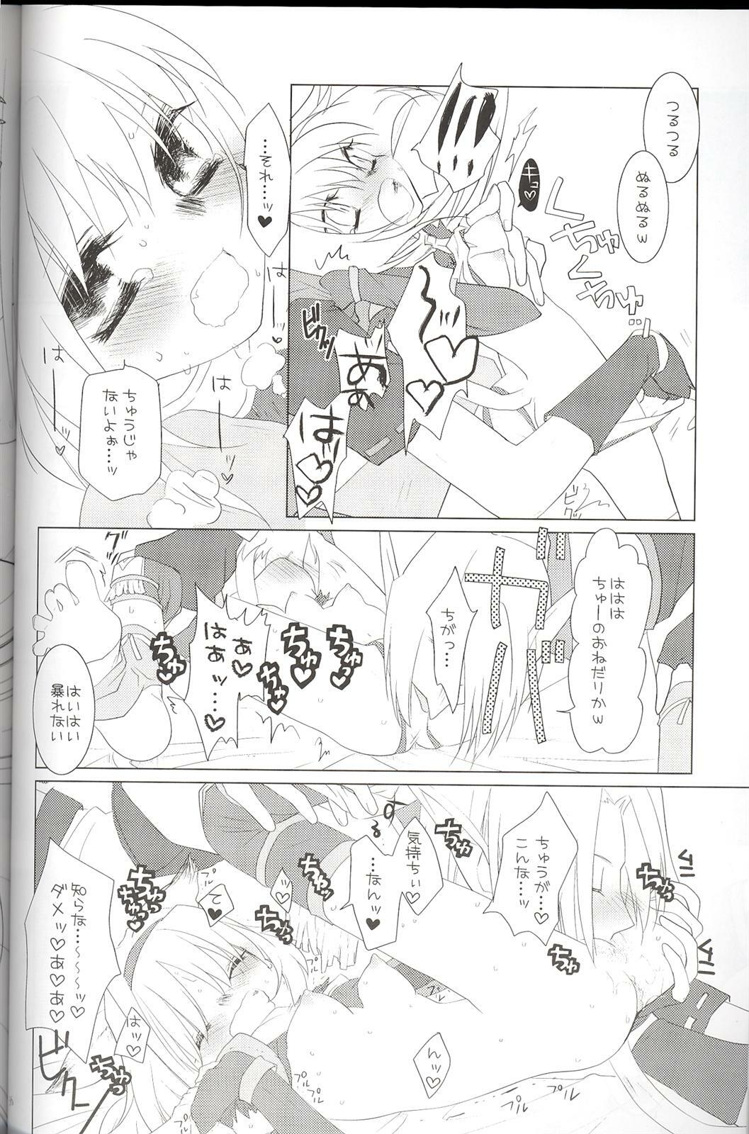(C70) [Mushimusume Aikoukai (Various)] FINAL HEAVEN (Final Fantasy XI) page 38 full