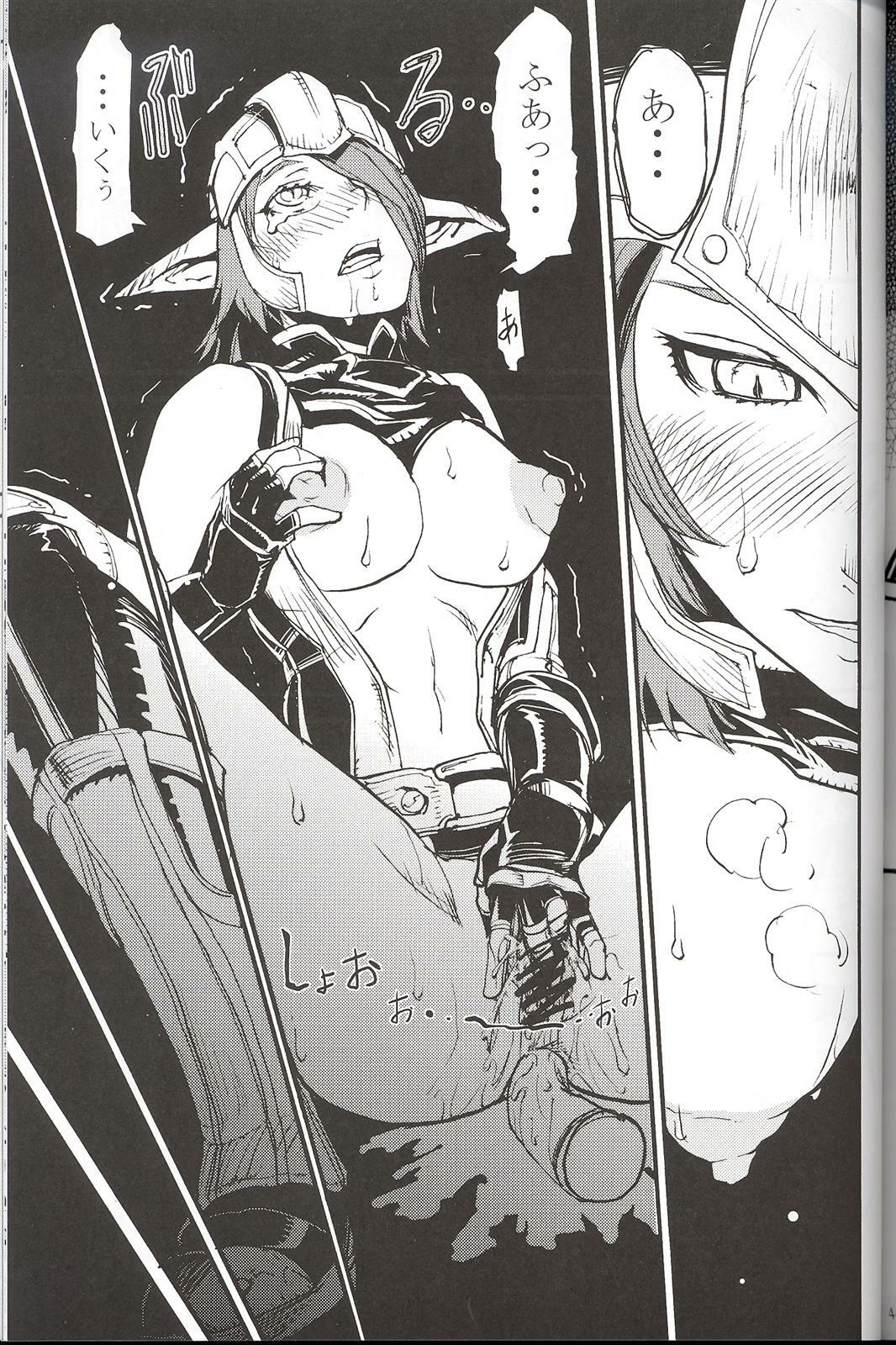(C70) [Mushimusume Aikoukai (Various)] FINAL HEAVEN (Final Fantasy XI) page 47 full