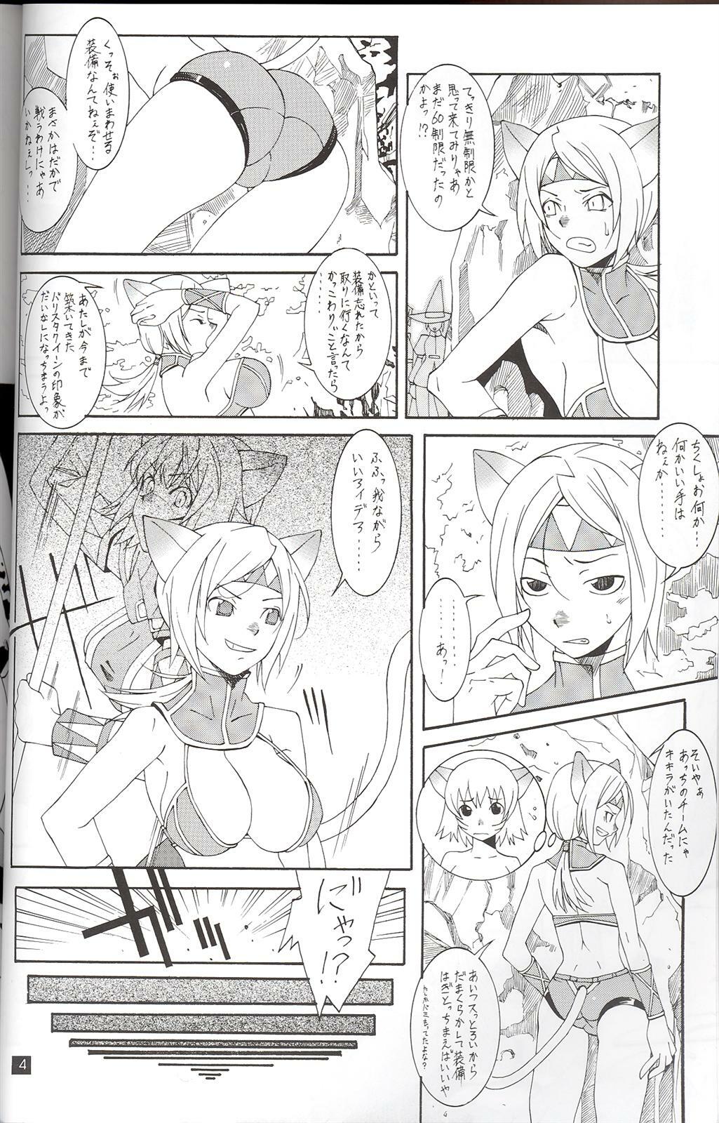 (C70) [Mushimusume Aikoukai (Various)] FINAL HEAVEN (Final Fantasy XI) page 6 full
