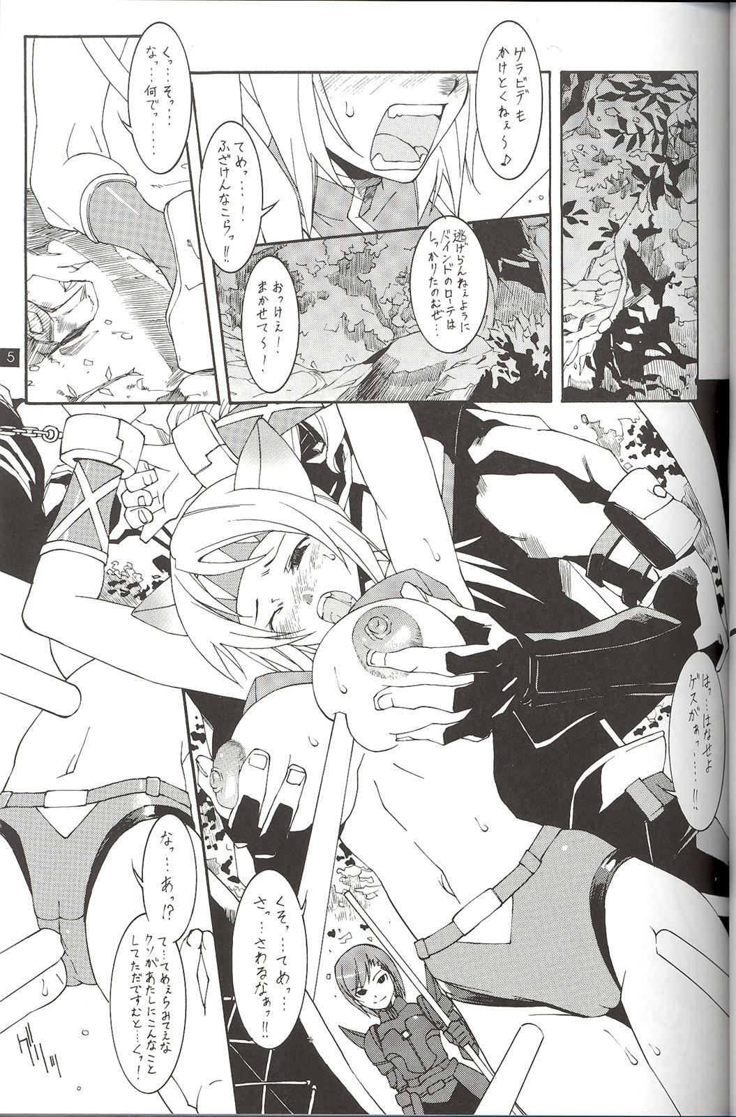 (C70) [Mushimusume Aikoukai (Various)] FINAL HEAVEN (Final Fantasy XI) page 7 full