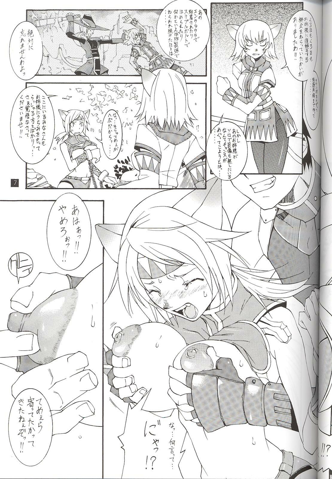 (C70) [Mushimusume Aikoukai (Various)] FINAL HEAVEN (Final Fantasy XI) page 9 full