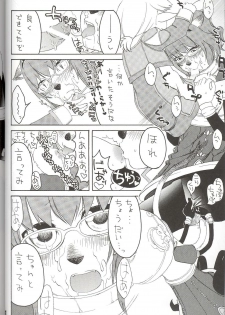 (C70) [Mushimusume Aikoukai (Various)] FINAL HEAVEN (Final Fantasy XI) - page 24