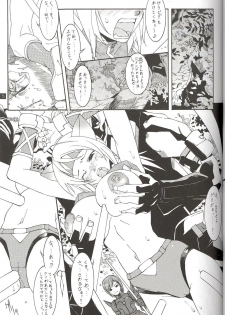 (C70) [Mushimusume Aikoukai (Various)] FINAL HEAVEN (Final Fantasy XI) - page 7