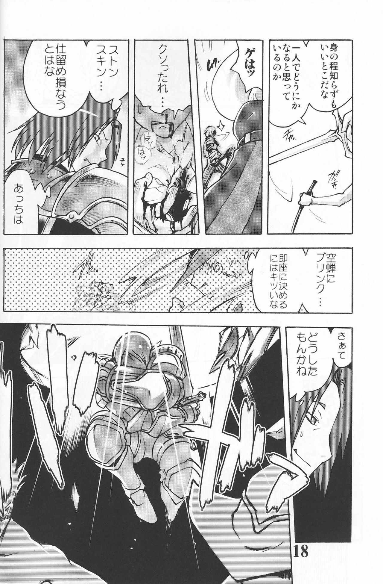 (Merit Point!) [Rapid Rabbit (Mr Pavlov)] GEDOH XI-4 (Final Fantasy XI) page 17 full