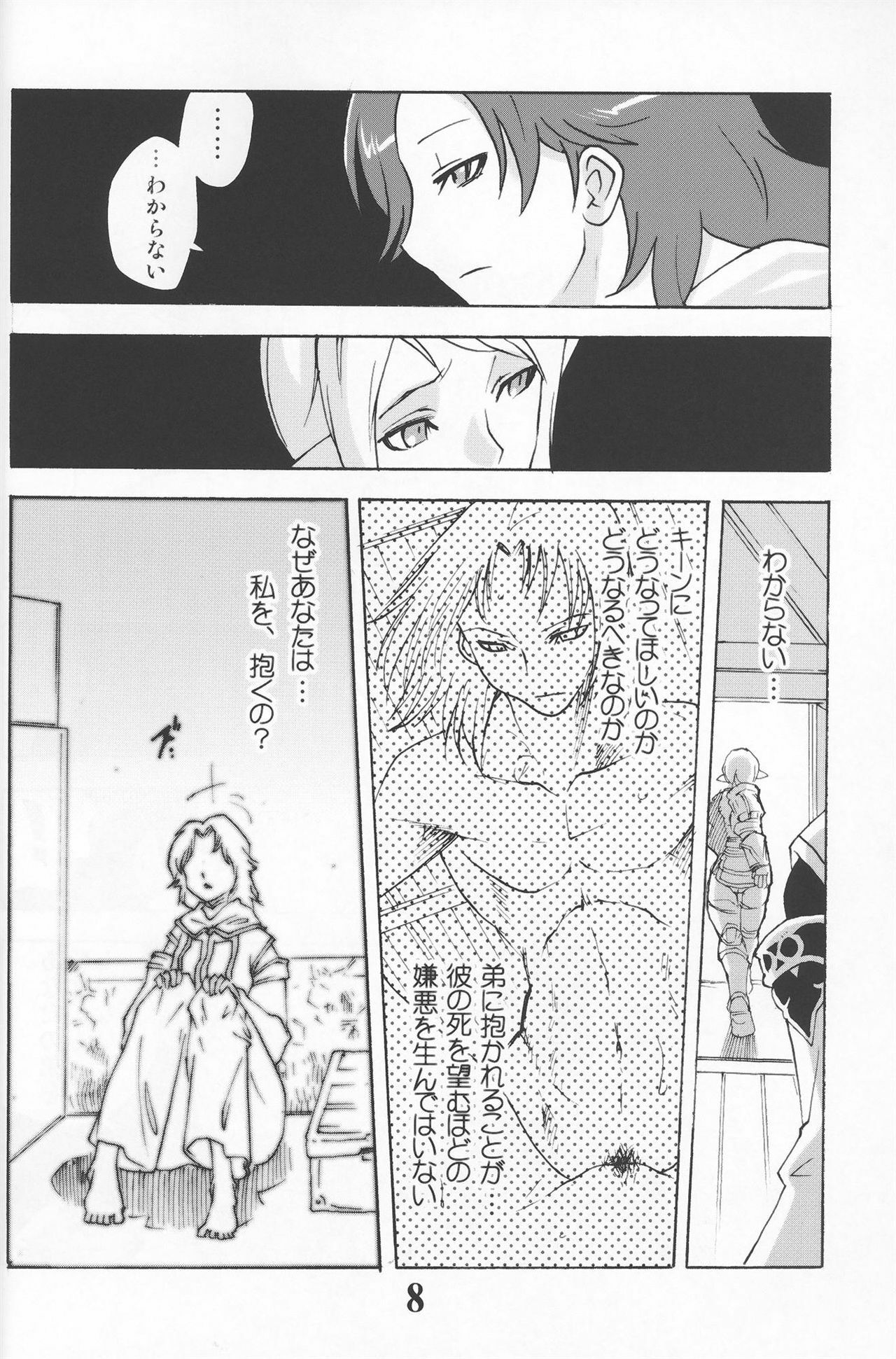 (Merit Point!) [Rapid Rabbit (Mr Pavlov)] GEDOH XI-4 (Final Fantasy XI) page 7 full