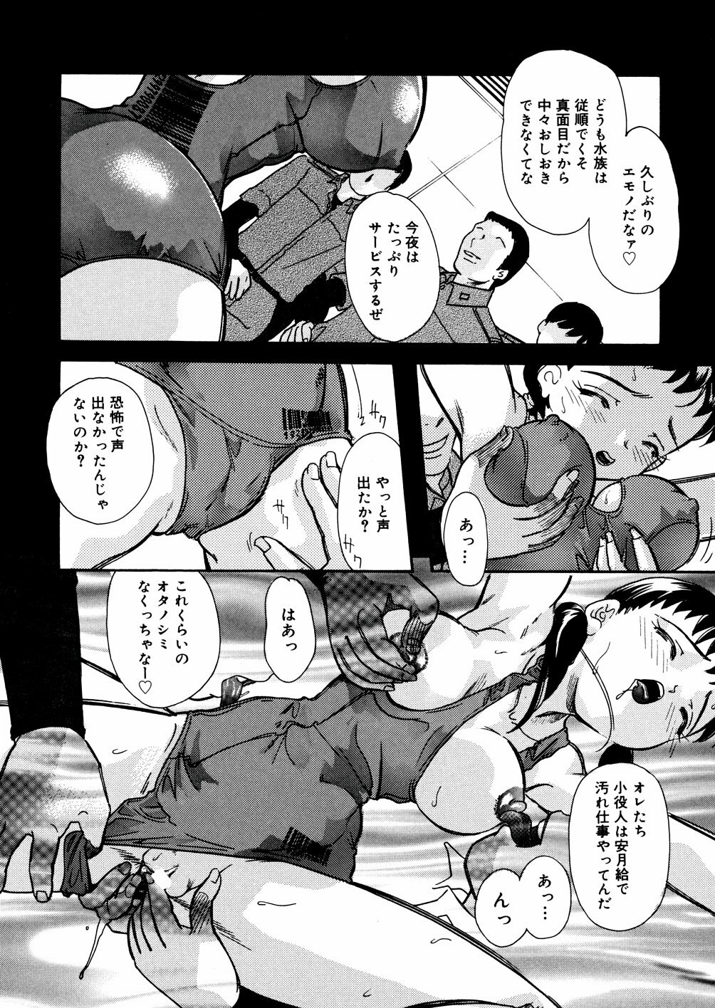 [Mana-Ko] Mizu no Kusari (A Water Tale) page 127 full
