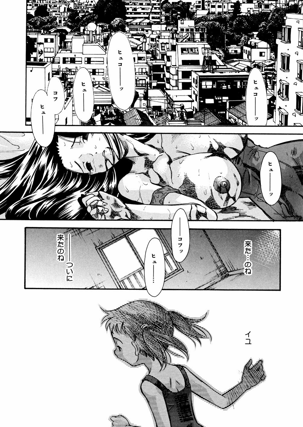 [Mana-Ko] Mizu no Kusari (A Water Tale) page 161 full