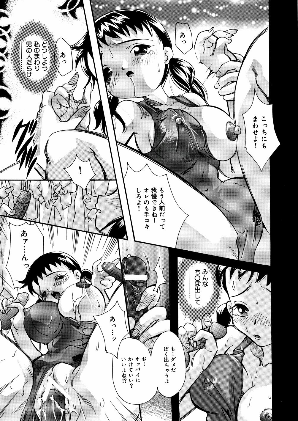 [Mana-Ko] Mizu no Kusari (A Water Tale) page 32 full