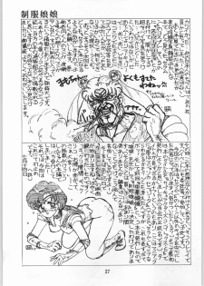 (C44) [Effecter (Various)] School Girls (Bishoujo Senshi Sailor Moon) - page 27