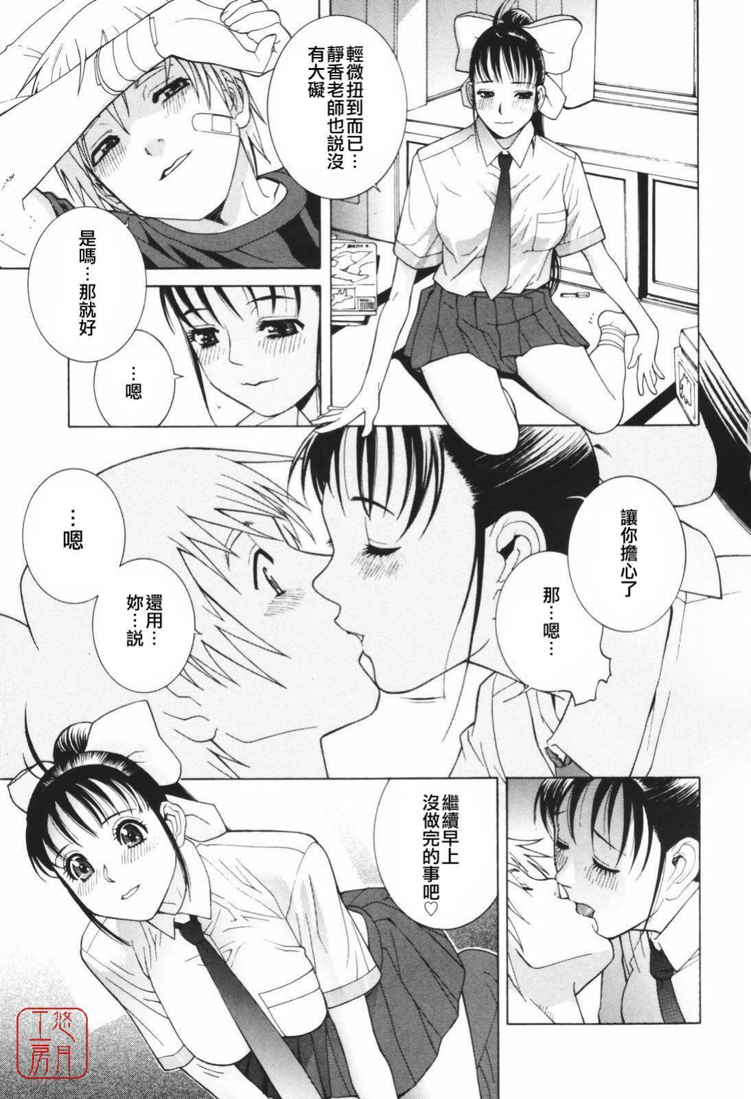 [Shinobu Tanei] Himitsu Himetaru wa Tsuki no Mitsu - Honey of the Secret Moon [Chinese] [悠月工房] page 100 full