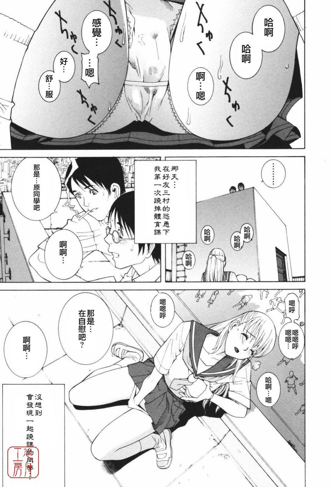 [Shinobu Tanei] Himitsu Himetaru wa Tsuki no Mitsu - Honey of the Secret Moon [Chinese] [悠月工房] page 110 full