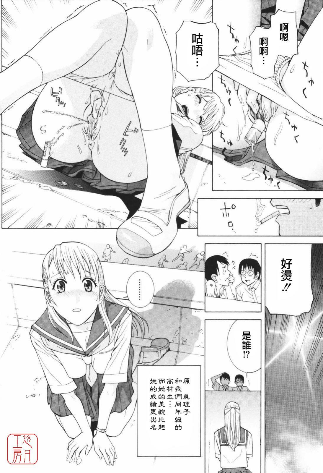 [Shinobu Tanei] Himitsu Himetaru wa Tsuki no Mitsu - Honey of the Secret Moon [Chinese] [悠月工房] page 111 full