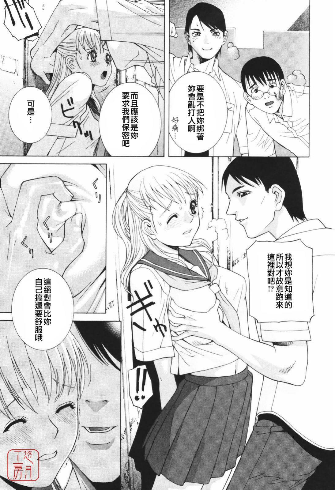 [Shinobu Tanei] Himitsu Himetaru wa Tsuki no Mitsu - Honey of the Secret Moon [Chinese] [悠月工房] page 114 full