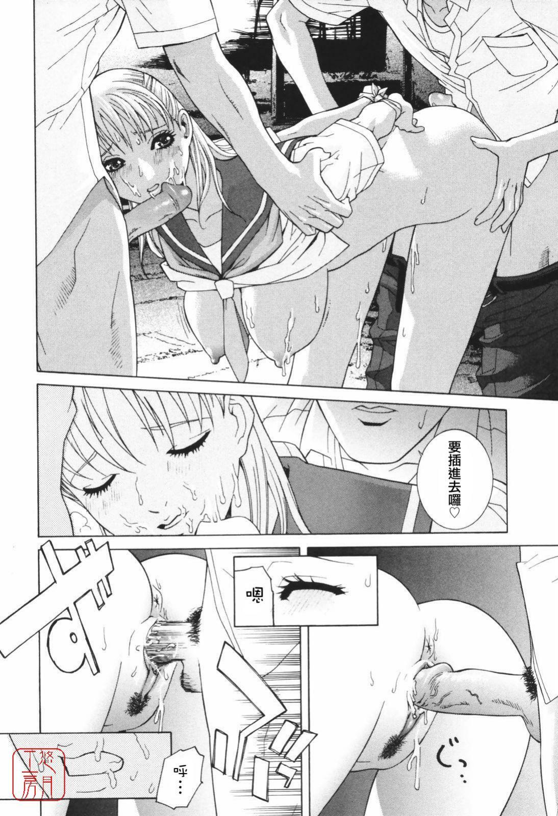[Shinobu Tanei] Himitsu Himetaru wa Tsuki no Mitsu - Honey of the Secret Moon [Chinese] [悠月工房] page 121 full