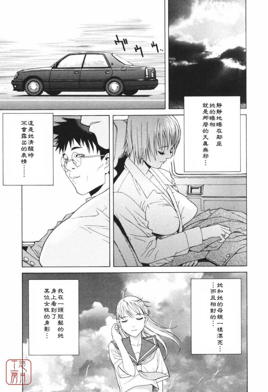 [Shinobu Tanei] Himitsu Himetaru wa Tsuki no Mitsu - Honey of the Secret Moon [Chinese] [悠月工房] page 130 full