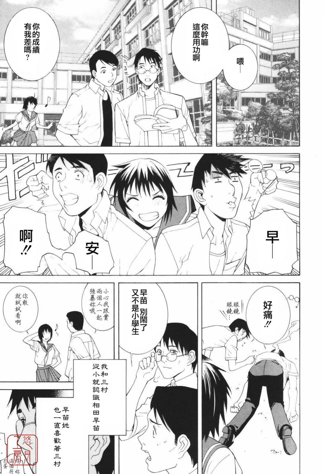 [Shinobu Tanei] Himitsu Himetaru wa Tsuki no Mitsu - Honey of the Secret Moon [Chinese] [悠月工房] page 132 full