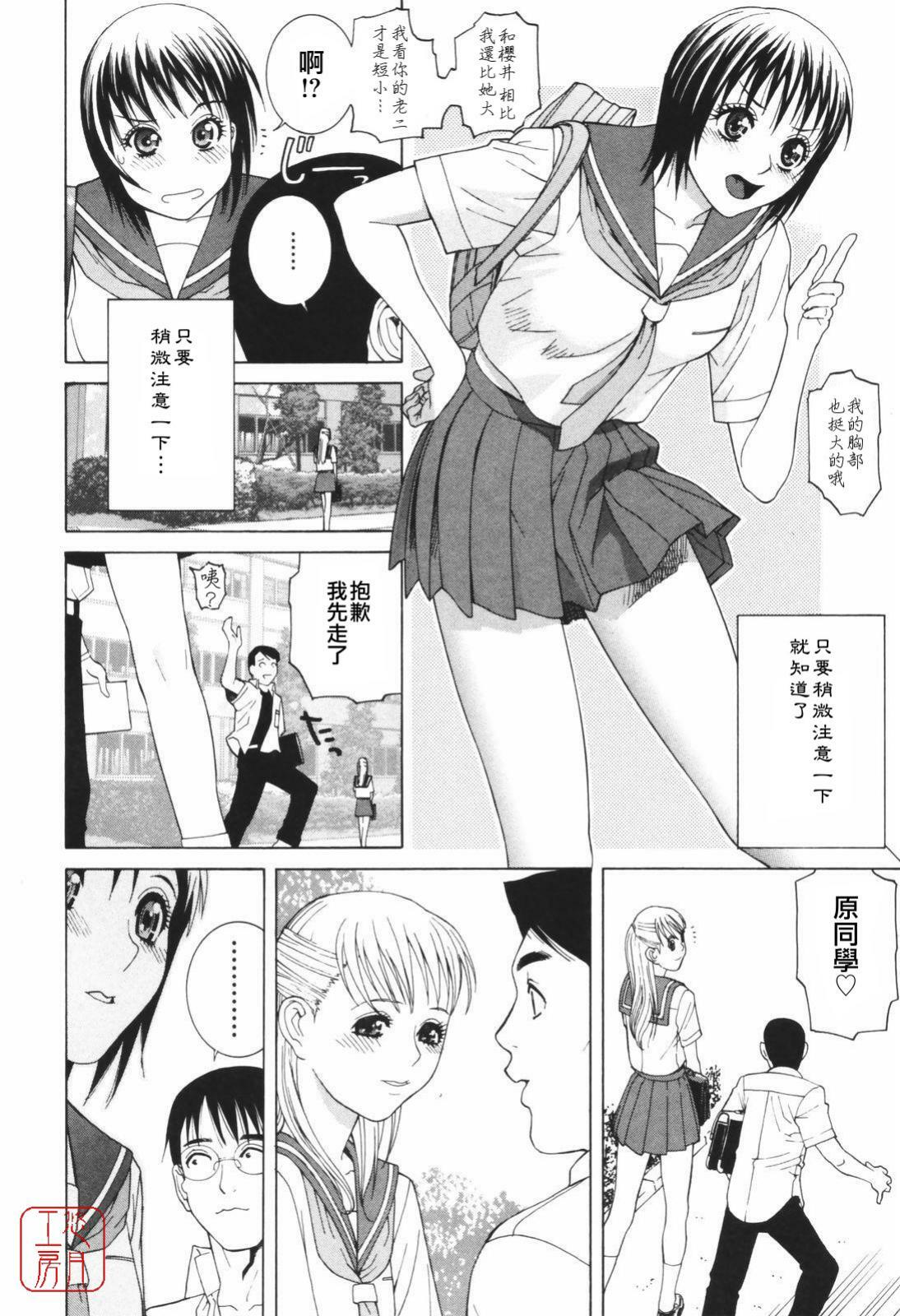 [Shinobu Tanei] Himitsu Himetaru wa Tsuki no Mitsu - Honey of the Secret Moon [Chinese] [悠月工房] page 133 full
