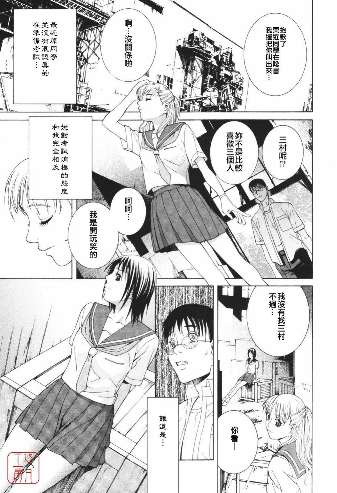 [Shinobu Tanei] Himitsu Himetaru wa Tsuki no Mitsu - Honey of the Secret Moon [Chinese] [悠月工房] page 134 full