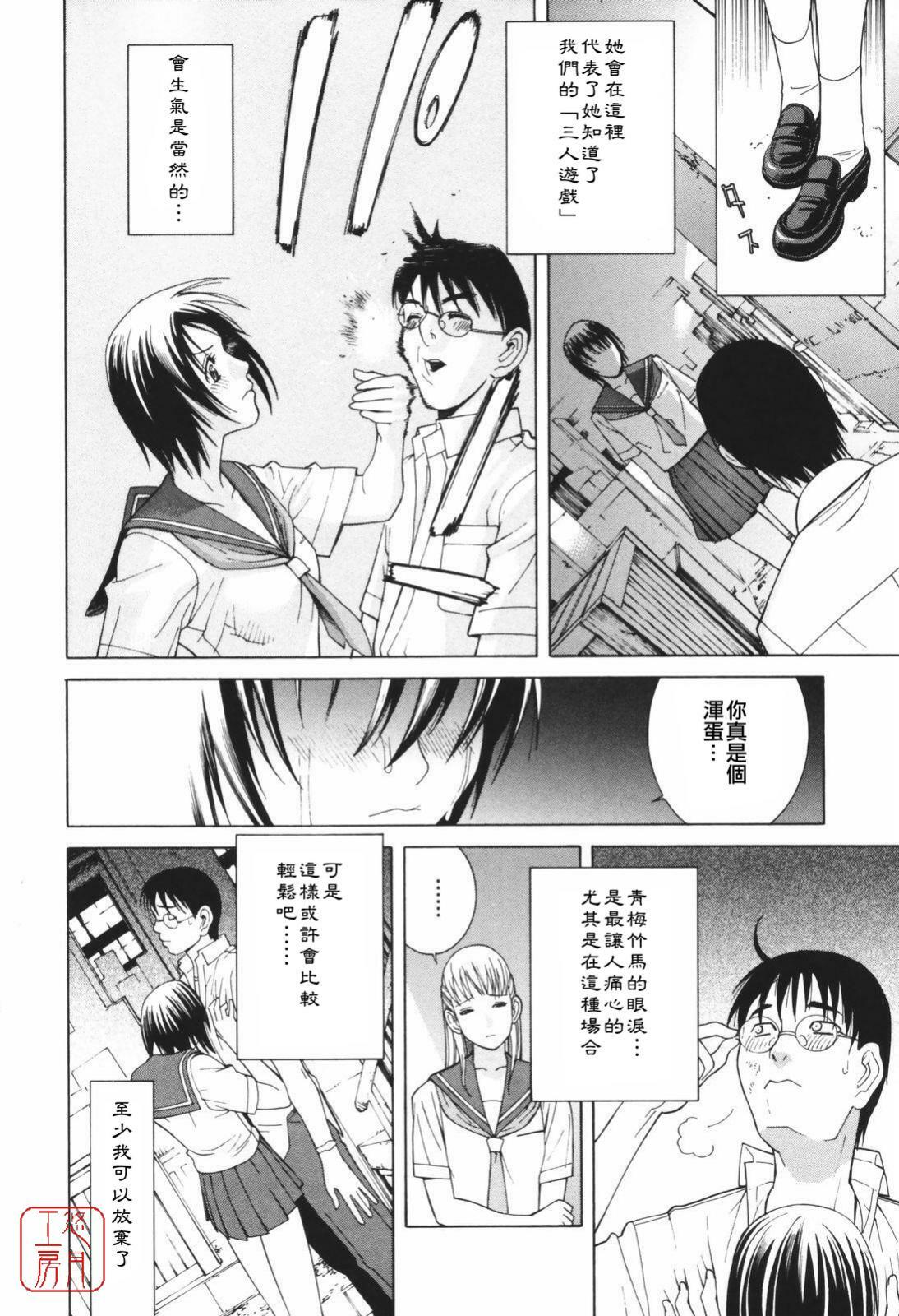 [Shinobu Tanei] Himitsu Himetaru wa Tsuki no Mitsu - Honey of the Secret Moon [Chinese] [悠月工房] page 135 full