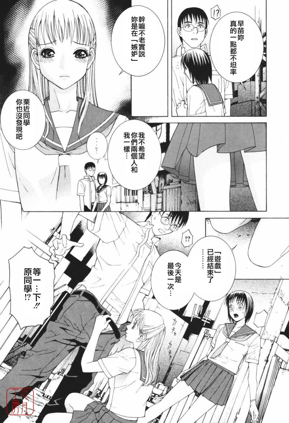 [Shinobu Tanei] Himitsu Himetaru wa Tsuki no Mitsu - Honey of the Secret Moon [Chinese] [悠月工房] page 136 full