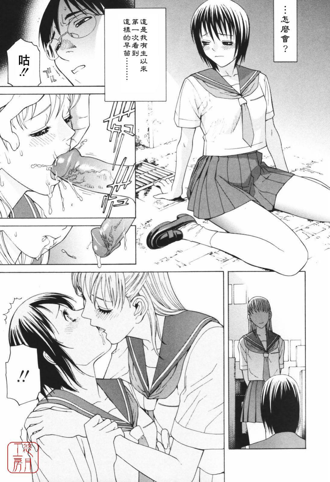 [Shinobu Tanei] Himitsu Himetaru wa Tsuki no Mitsu - Honey of the Secret Moon [Chinese] [悠月工房] page 138 full