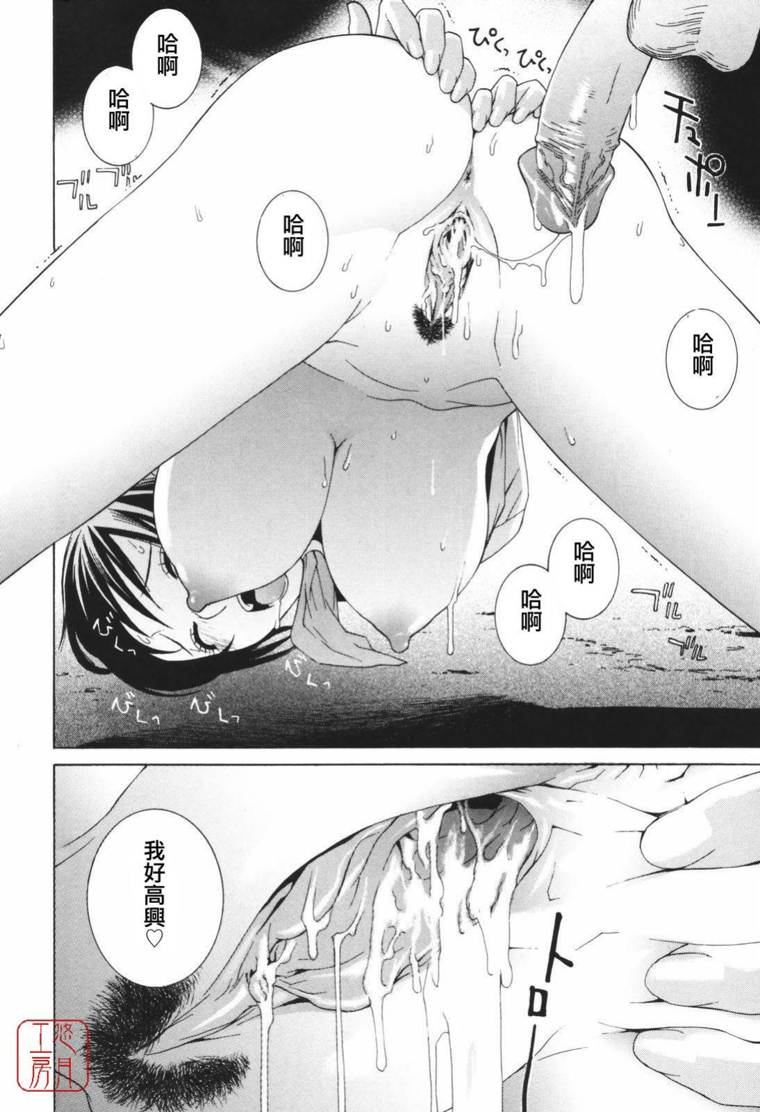 [Shinobu Tanei] Himitsu Himetaru wa Tsuki no Mitsu - Honey of the Secret Moon [Chinese] [悠月工房] page 147 full