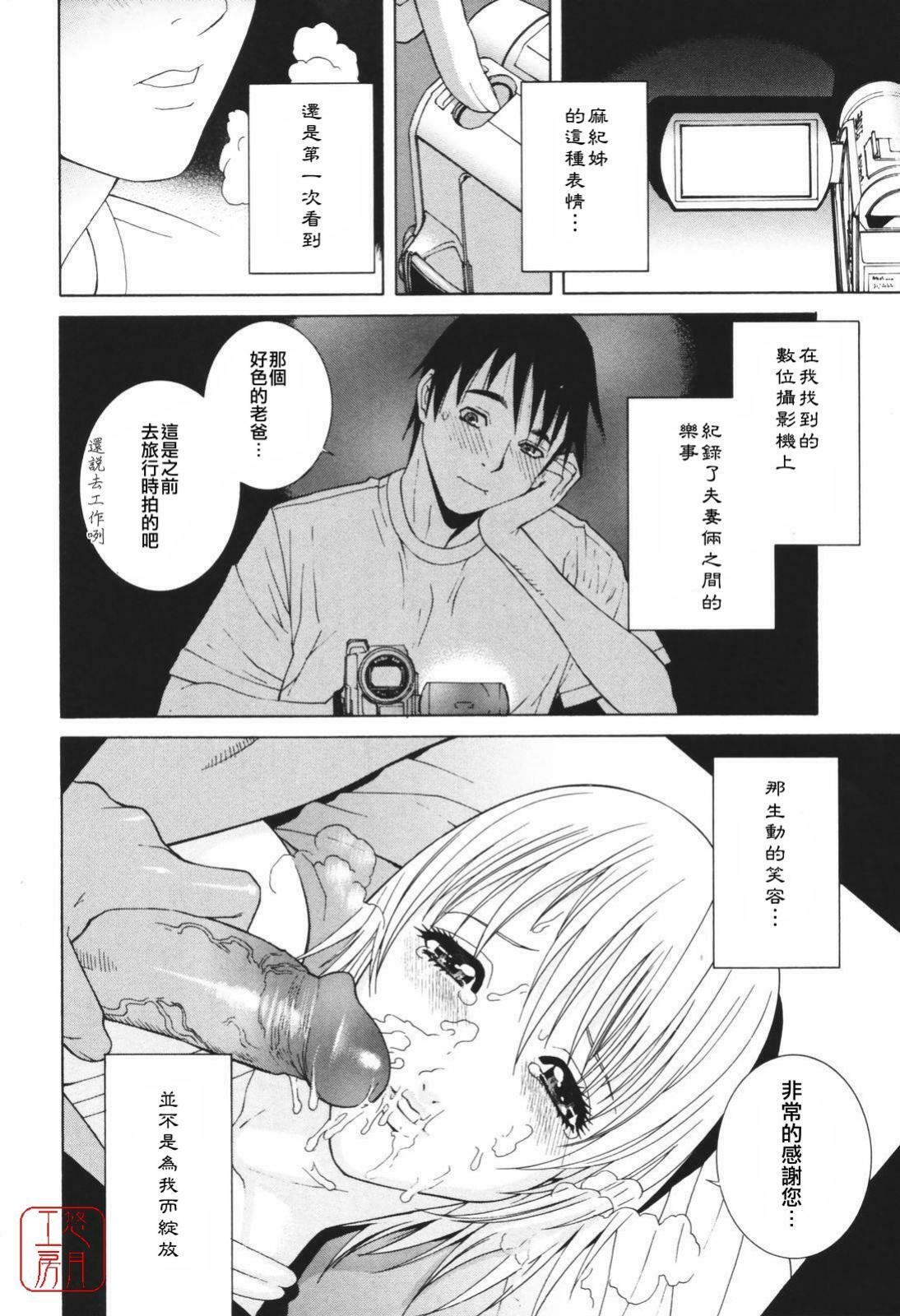 [Shinobu Tanei] Himitsu Himetaru wa Tsuki no Mitsu - Honey of the Secret Moon [Chinese] [悠月工房] page 151 full