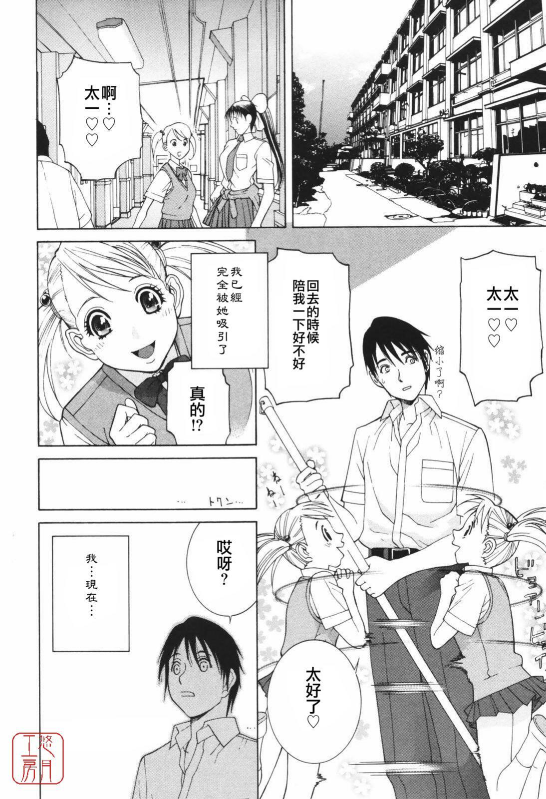 [Shinobu Tanei] Himitsu Himetaru wa Tsuki no Mitsu - Honey of the Secret Moon [Chinese] [悠月工房] page 153 full