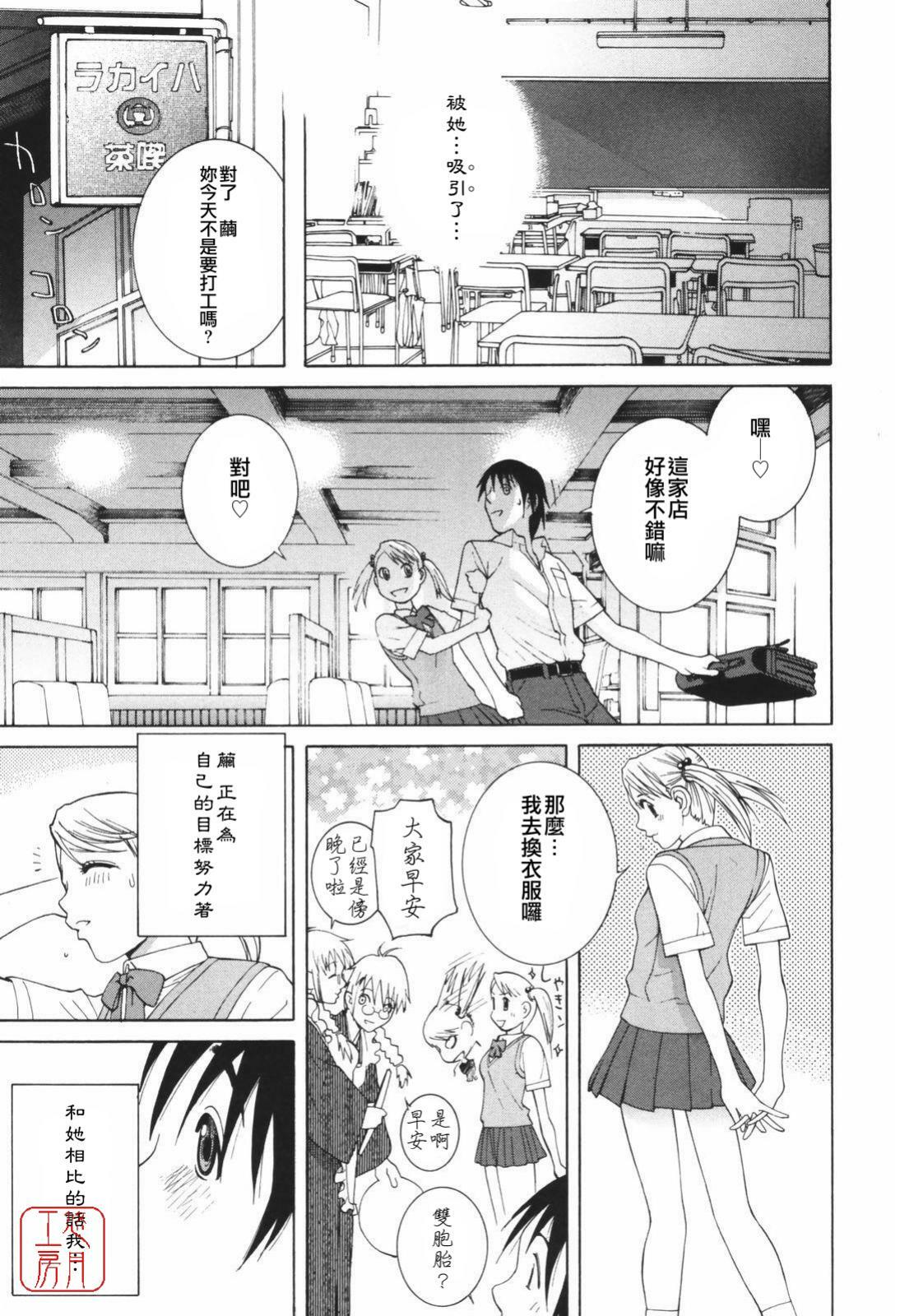 [Shinobu Tanei] Himitsu Himetaru wa Tsuki no Mitsu - Honey of the Secret Moon [Chinese] [悠月工房] page 154 full
