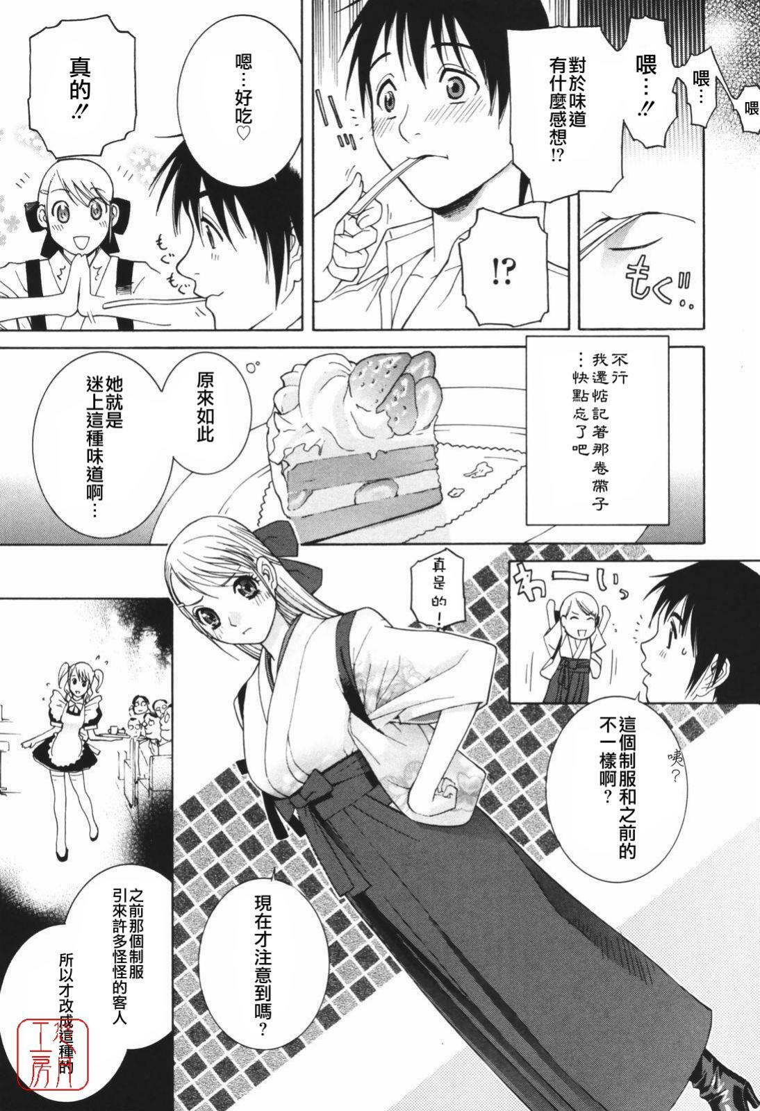 [Shinobu Tanei] Himitsu Himetaru wa Tsuki no Mitsu - Honey of the Secret Moon [Chinese] [悠月工房] page 156 full