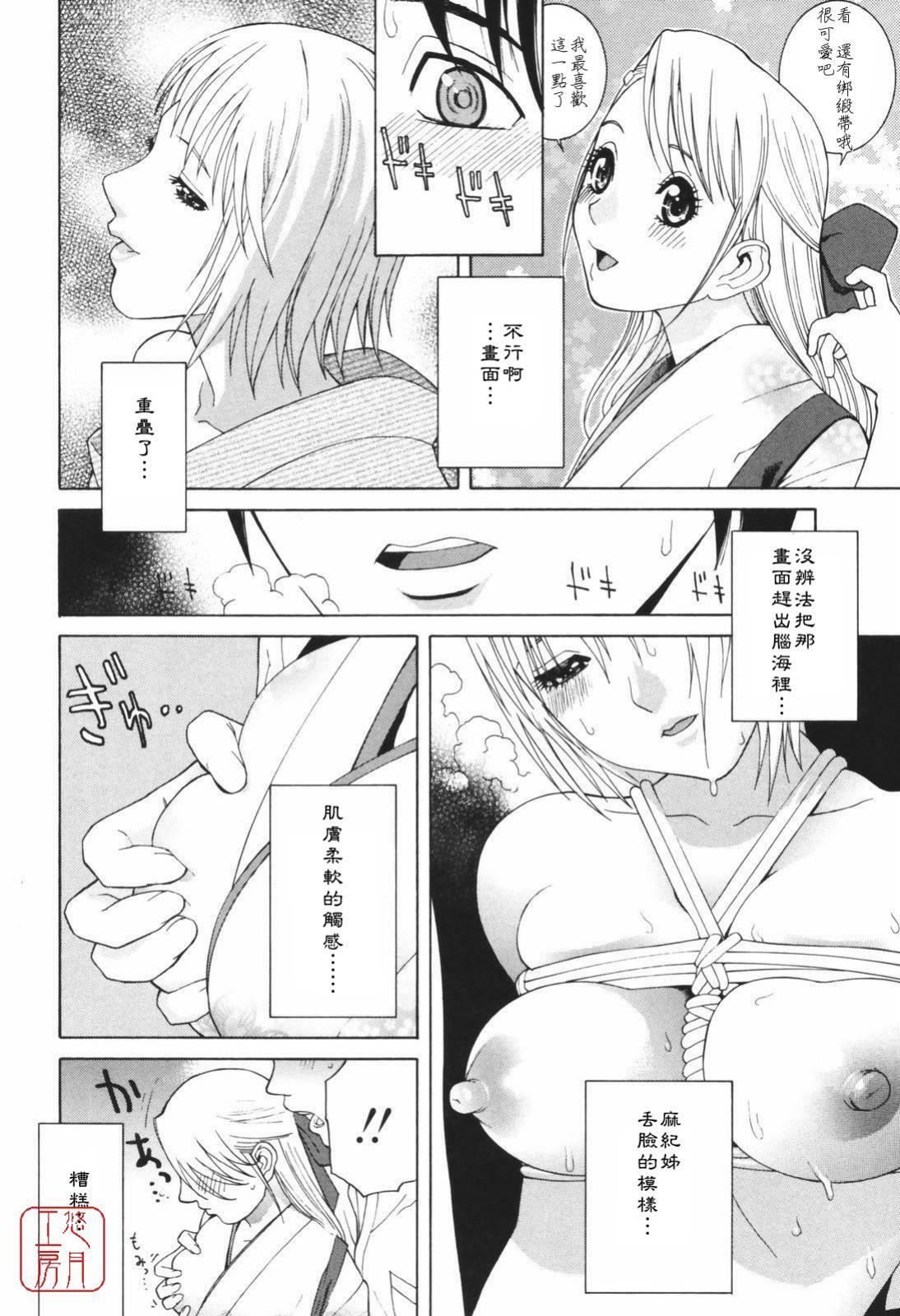 [Shinobu Tanei] Himitsu Himetaru wa Tsuki no Mitsu - Honey of the Secret Moon [Chinese] [悠月工房] page 157 full