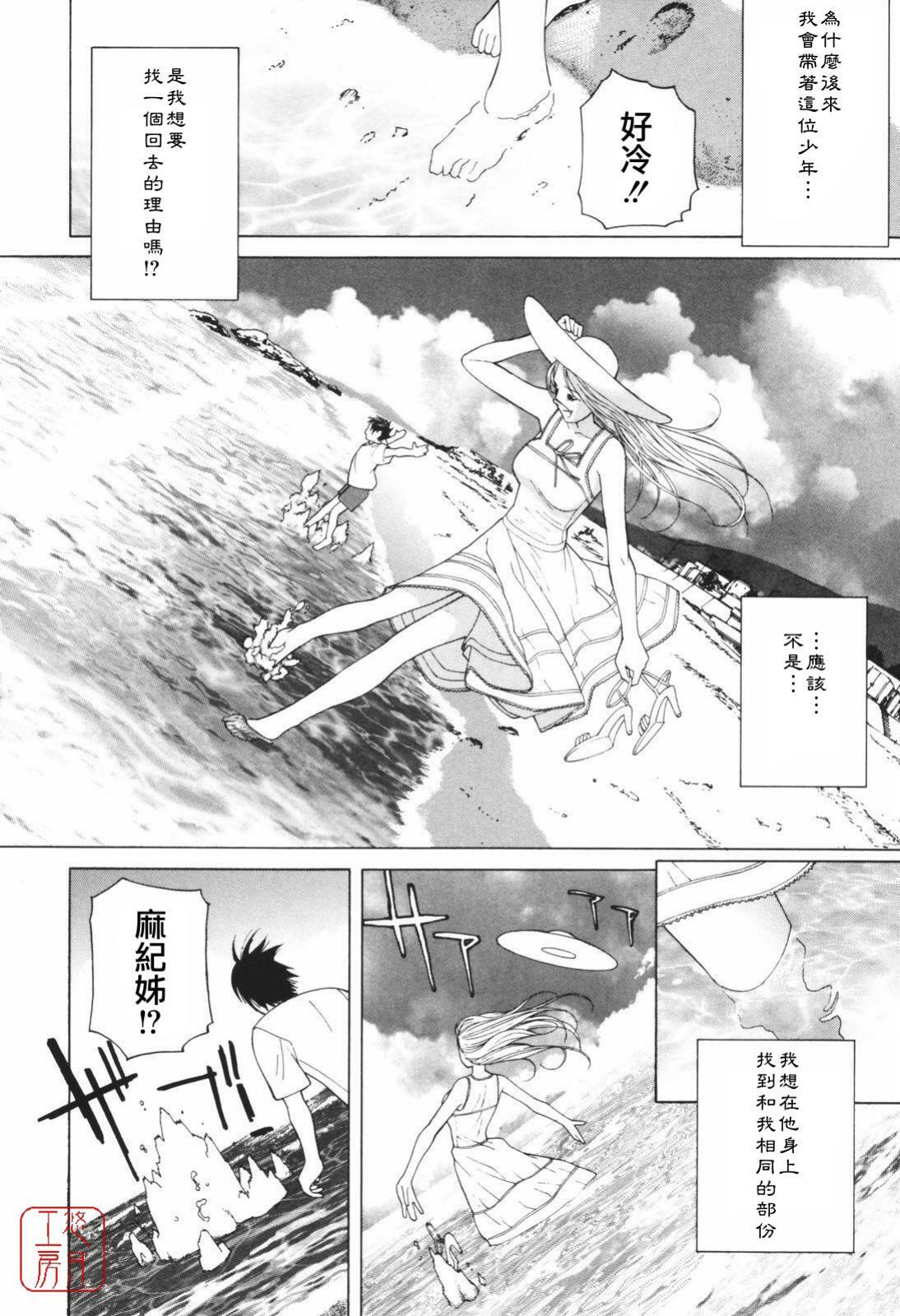 [Shinobu Tanei] Himitsu Himetaru wa Tsuki no Mitsu - Honey of the Secret Moon [Chinese] [悠月工房] page 63 full