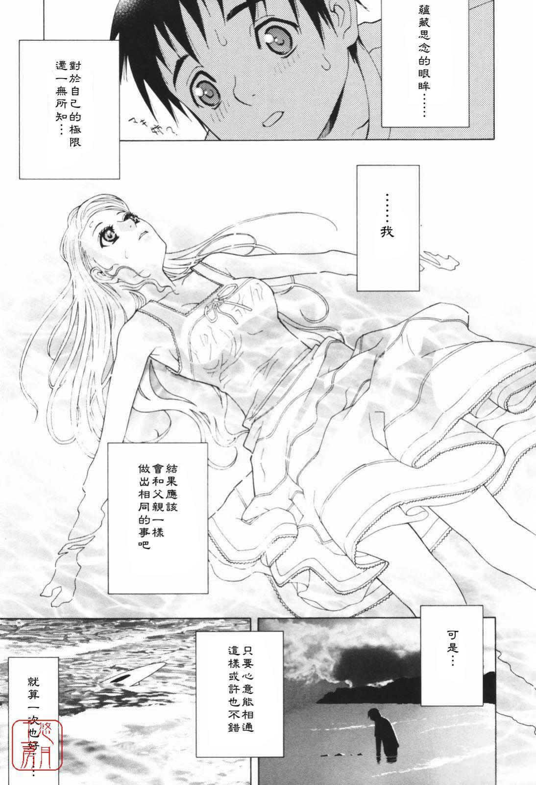 [Shinobu Tanei] Himitsu Himetaru wa Tsuki no Mitsu - Honey of the Secret Moon [Chinese] [悠月工房] page 64 full