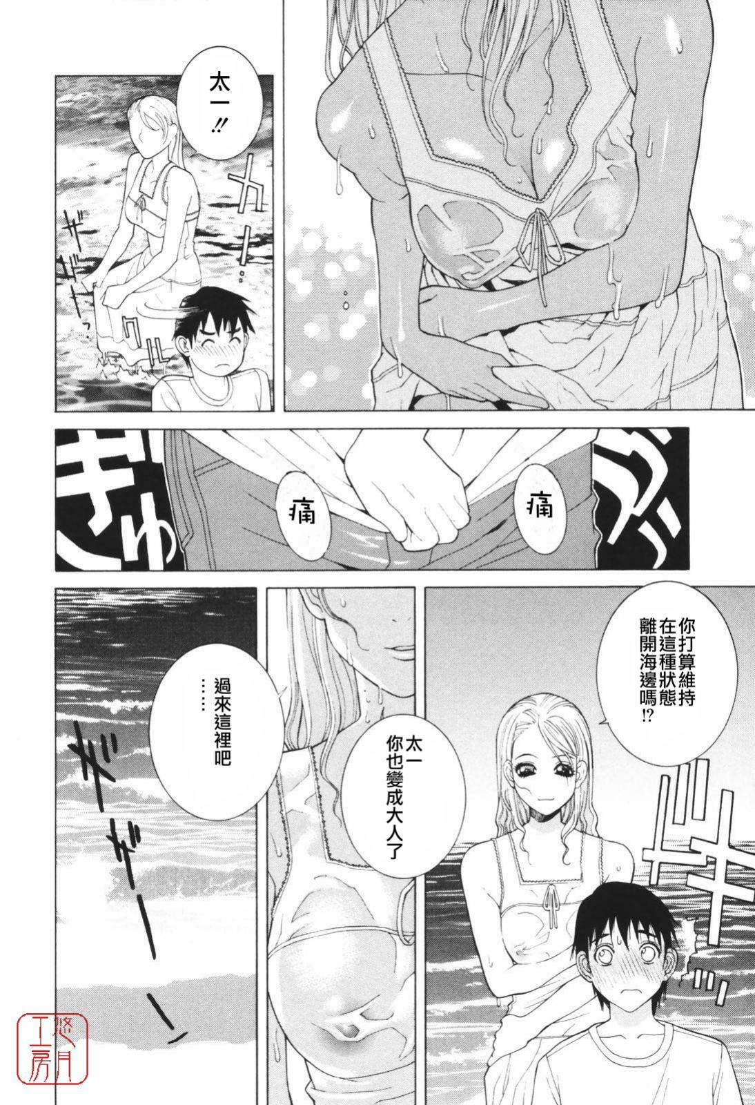 [Shinobu Tanei] Himitsu Himetaru wa Tsuki no Mitsu - Honey of the Secret Moon [Chinese] [悠月工房] page 65 full