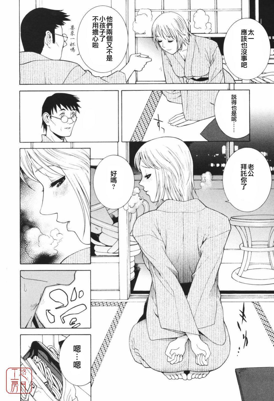 [Shinobu Tanei] Himitsu Himetaru wa Tsuki no Mitsu - Honey of the Secret Moon [Chinese] [悠月工房] page 85 full