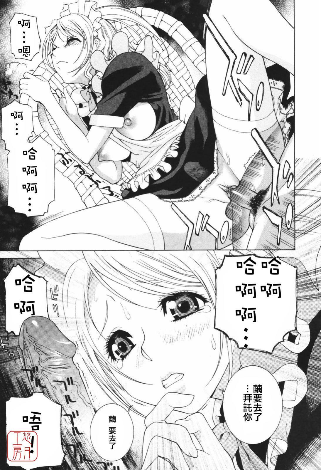 [Shinobu Tanei] Himitsu Himetaru wa Tsuki no Mitsu - Honey of the Secret Moon [Chinese] [悠月工房] page 90 full