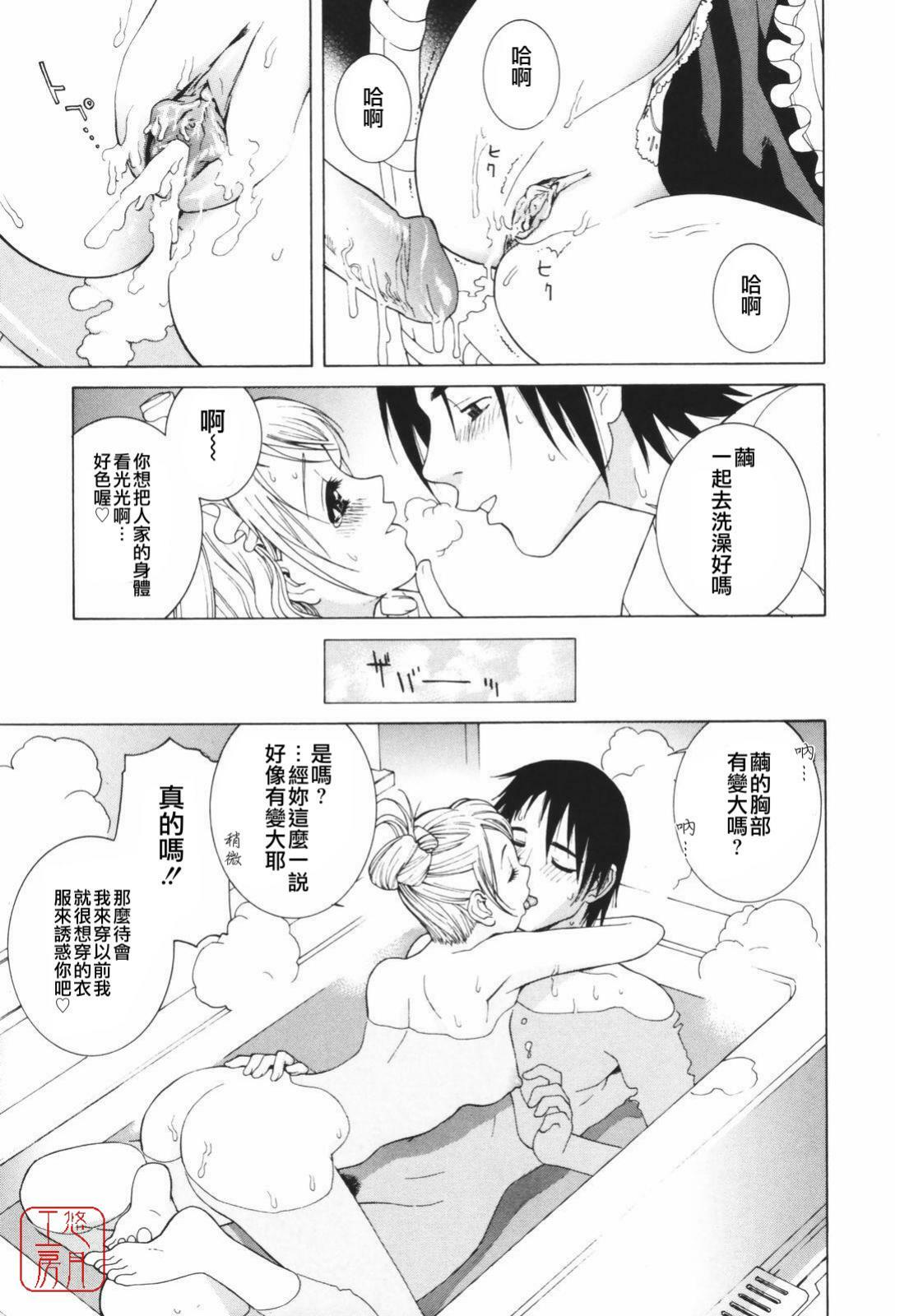 [Shinobu Tanei] Himitsu Himetaru wa Tsuki no Mitsu - Honey of the Secret Moon [Chinese] [悠月工房] page 92 full