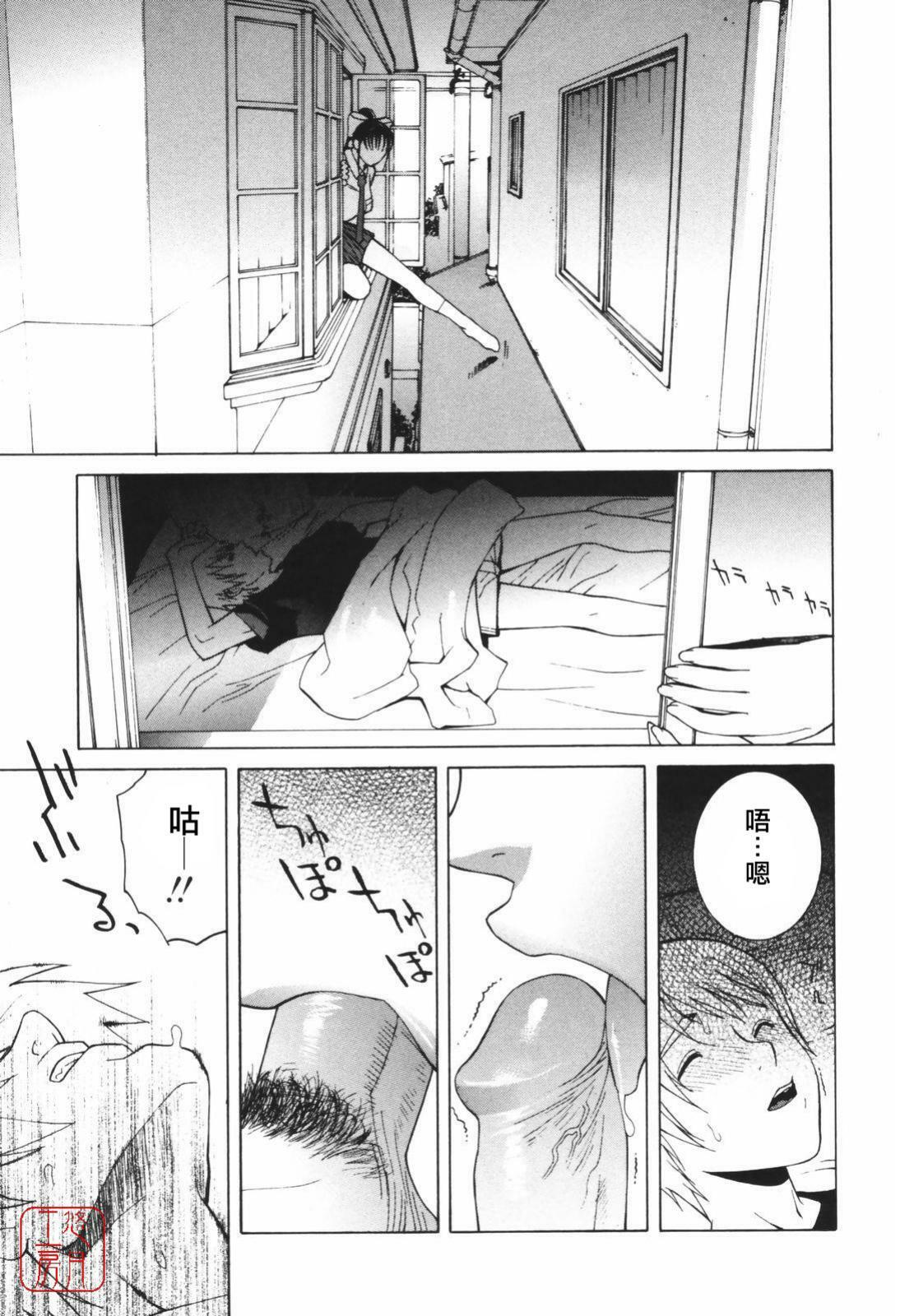 [Shinobu Tanei] Himitsu Himetaru wa Tsuki no Mitsu - Honey of the Secret Moon [Chinese] [悠月工房] page 94 full