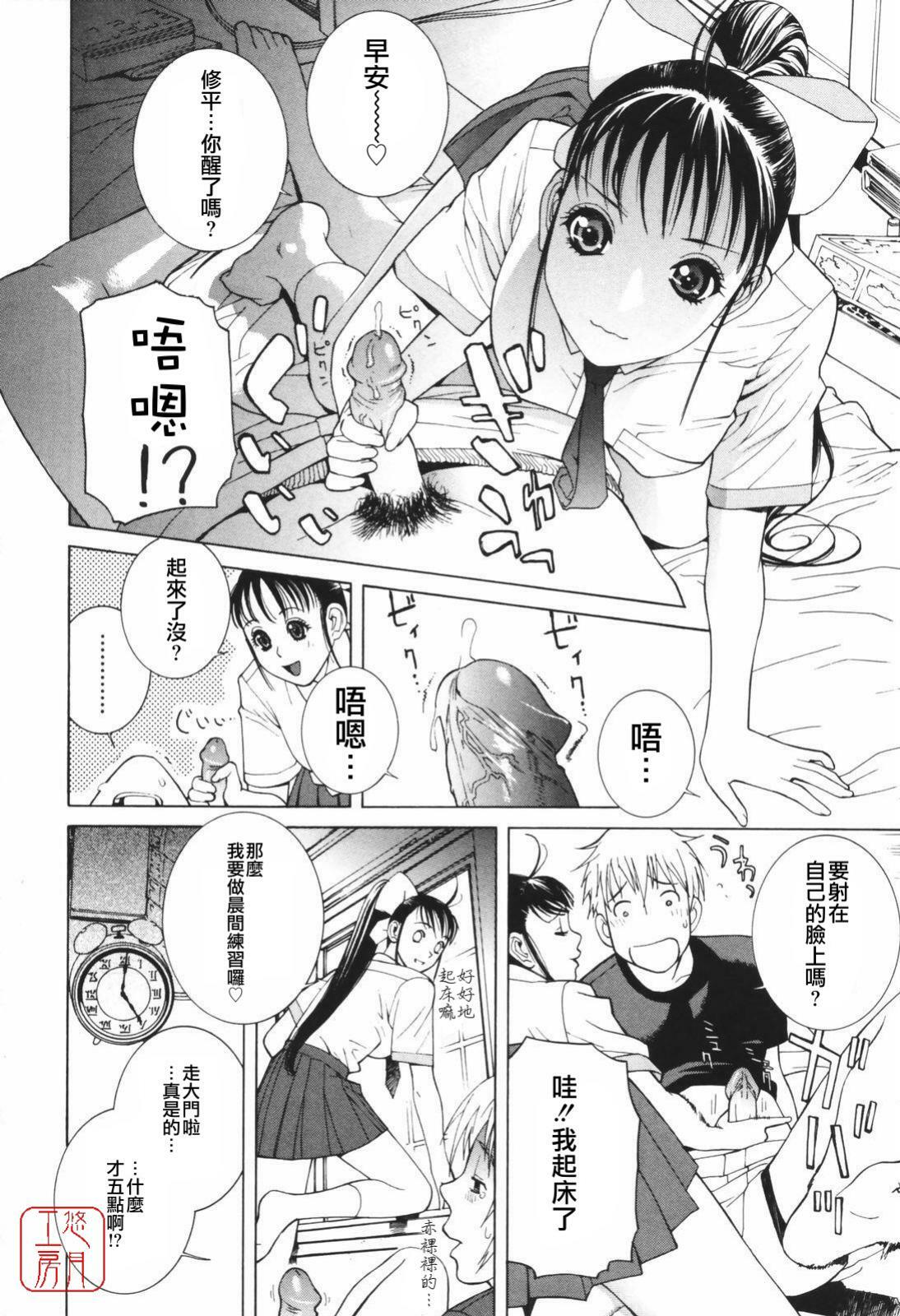 [Shinobu Tanei] Himitsu Himetaru wa Tsuki no Mitsu - Honey of the Secret Moon [Chinese] [悠月工房] page 95 full