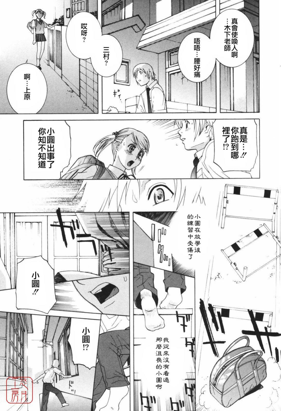 [Shinobu Tanei] Himitsu Himetaru wa Tsuki no Mitsu - Honey of the Secret Moon [Chinese] [悠月工房] page 98 full