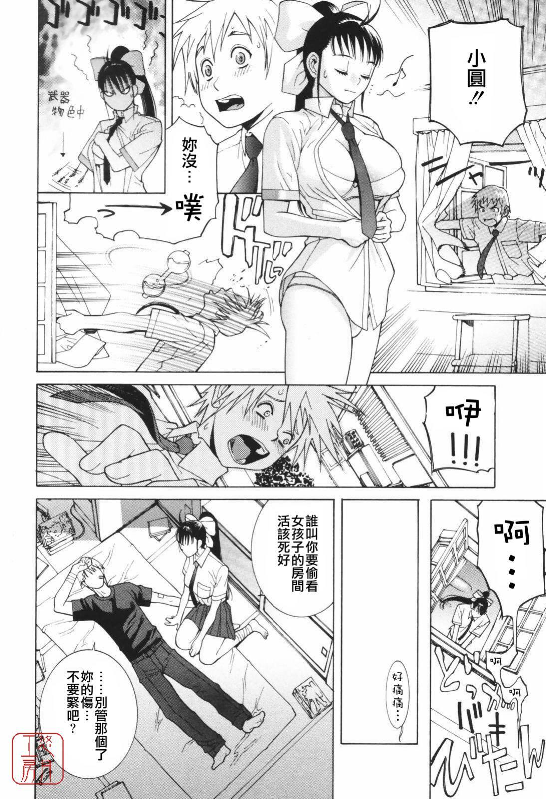 [Shinobu Tanei] Himitsu Himetaru wa Tsuki no Mitsu - Honey of the Secret Moon [Chinese] [悠月工房] page 99 full