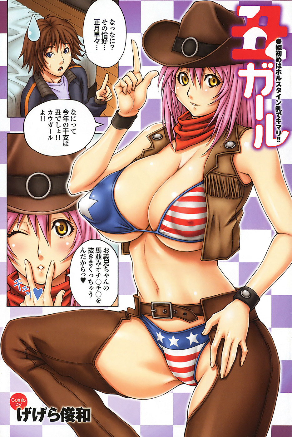 COMIC Purumelo 2009-02 Vol. 26 page 111 full