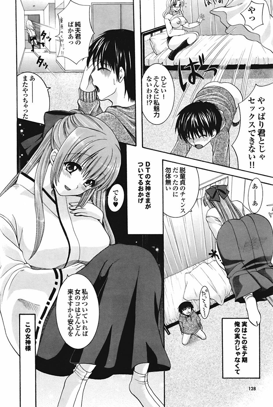 COMIC Purumelo 2009-02 Vol. 26 page 127 full