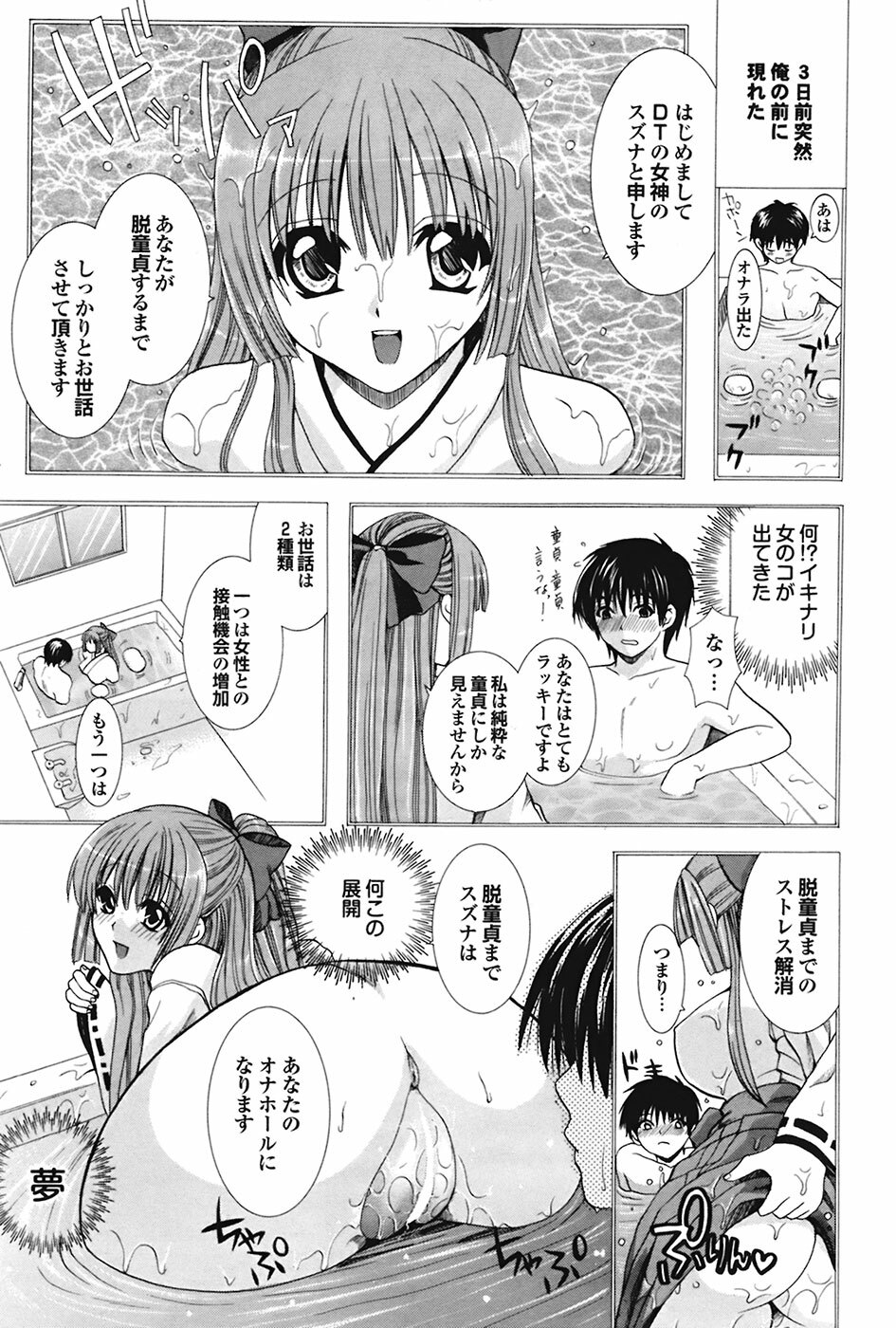COMIC Purumelo 2009-02 Vol. 26 page 128 full