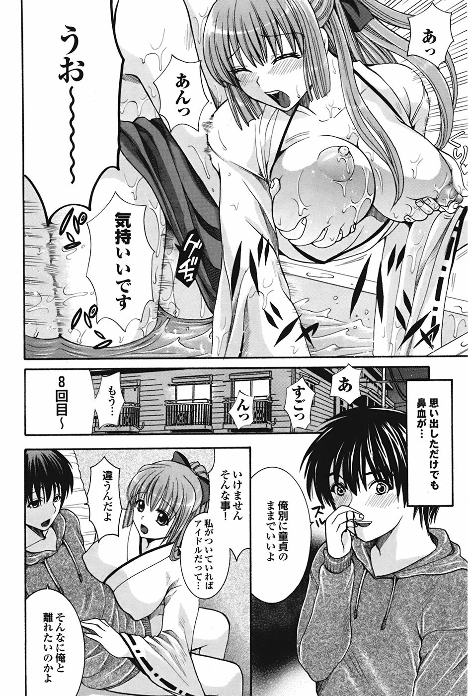 COMIC Purumelo 2009-02 Vol. 26 page 129 full
