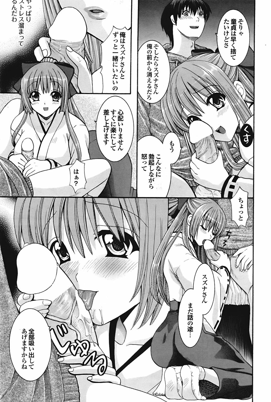 COMIC Purumelo 2009-02 Vol. 26 page 130 full