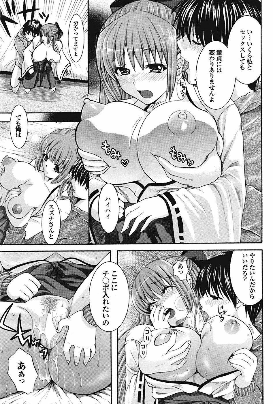 COMIC Purumelo 2009-02 Vol. 26 page 134 full