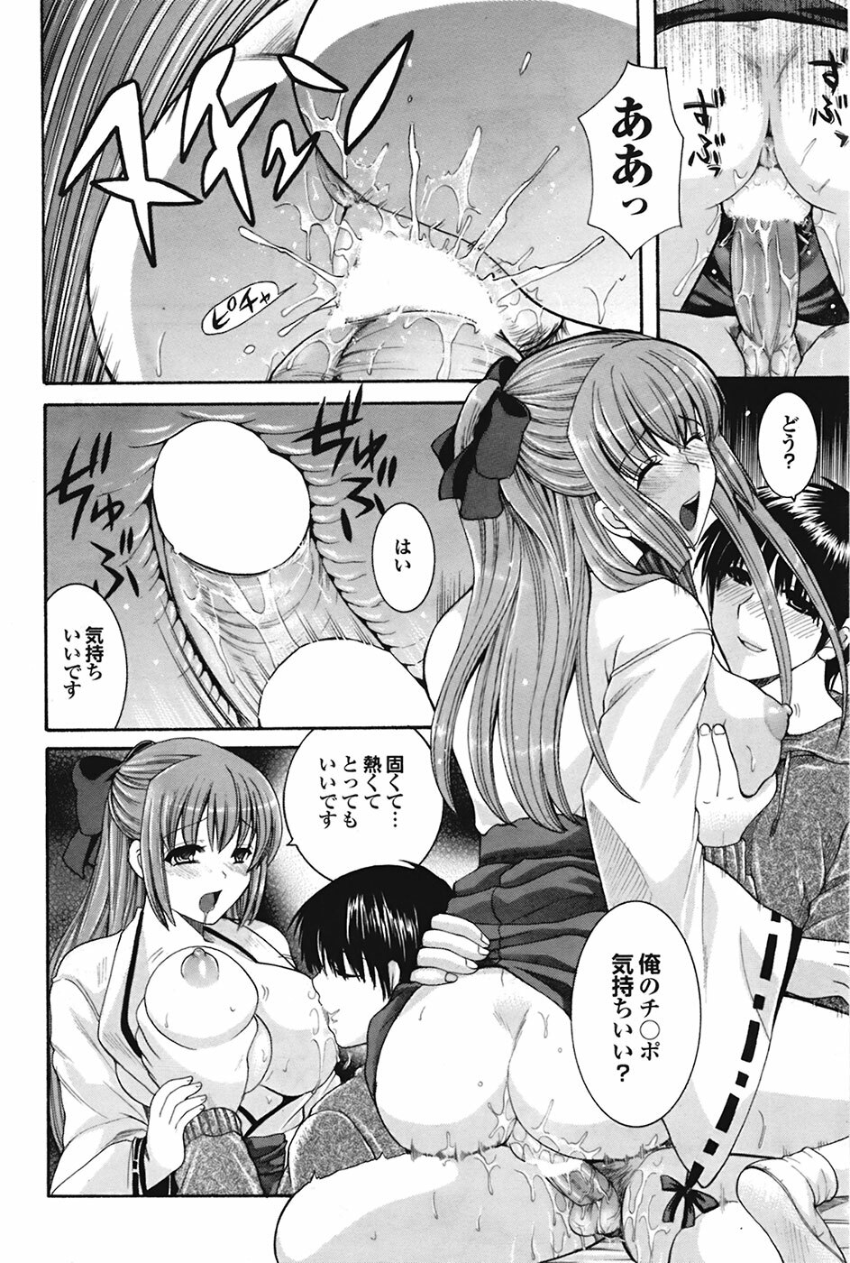 COMIC Purumelo 2009-02 Vol. 26 page 137 full