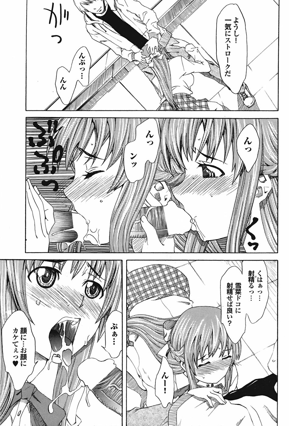 COMIC Purumelo 2009-02 Vol. 26 page 146 full