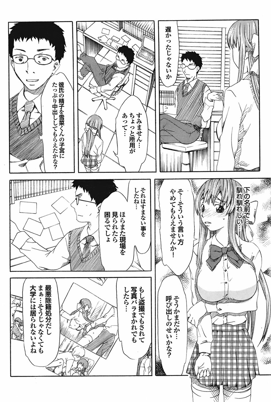 COMIC Purumelo 2009-02 Vol. 26 page 149 full